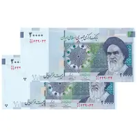 اسکناس 20000 ریال (حسینی - بهمنی) سر تیرک دایره - جفت - UNC63 - جمهوری اسلامی