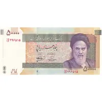 اسکناس 50000 ریال (حسینی - بهمنی) - تک - UNC62 - جمهوری اسلامی