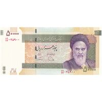 اسکناس 50000 ریال (دژپسند - همتی) - تک - UNC61 - جمهوری اسلامی