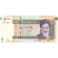 اسکناس 50000 ریال (دژپسند - همتی) - تک - UNC61 - جمهوری اسلامی