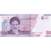 اسکناس 50000 ریال (دژپسند - همتی) - تک - جایگزین - UNC63 - جمهوری اسلامی