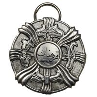 مدال فرهنگ درجه یک - AU - محمدرضا شاه