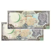 اسکناس 500 لیره 1998 جمهوری عربی - جفت - UNC62 - سوریه