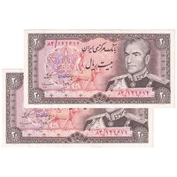 اسکناس 20 ریال (انصاری - مهران) ریال باز - جفت - EF45 - محمد رضا شاه