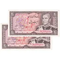 اسکناس 20 ریال (انصاری - مهران) ریال باز - جفت - EF45 - محمد رضا شاه