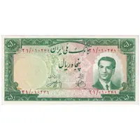 اسکناس 50 ریال 1330 - تک - UNC61 - محمد رضا شاه