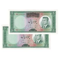 اسکناس 50 ریال (بهنیا - سمیعی) - جفت - UNC62 - محمد رضا شاه