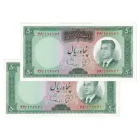 اسکناس 50 ریال (بهنیا - سمیعی) - جفت - UNC62 - محمد رضا شاه