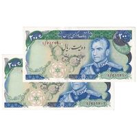 اسکناس 200 ریال (انصاری - یگانه) پرفیکس 1 - جفت - UNC61 - محمد رضا شاه