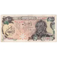اسکناس 500 ریال سورشارژی (یگانه - خوش کیش) مهر جمهوری - تک - VF30 - جمهوری اسلامی