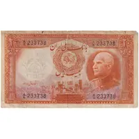 اسکناس 20 ریال پشت فارسی - شماره لاتین - تک - EF40 - رضا شاه