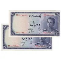 اسکناس 10 ریال سری سوم - جفت - UNC62 - محمد رضا شاه