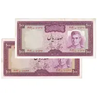 اسکناس 100 ریال (آموزگار - جهانشاهی) - جفت - AU50 - محمد رضا شاه