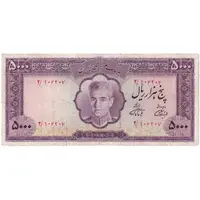 اسکناس 5000 ریال (آموزگار - فرمان فرمایان) - تک - F - محمد رضا شاه