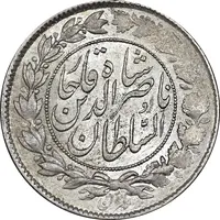 سکه 1000 دینار 1296 - AU58 - ناصرالدین شاه