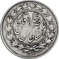 سکه 1000 دینار 1297 - VF35 - ناصرالدین شاه