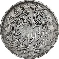 سکه 1000 دینار 1297 - VF30 - ناصرالدین شاه
