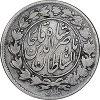 سکه 1000 دینار 1297 - VF25 - ناصرالدین شاه