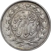 سکه 1000 دینار 1297 - EF40 - ناصرالدین شاه