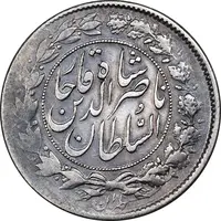 سکه 1000 دینار 1298/7 سورشارژ تاریخ - VF30 - ناصرالدین شاه