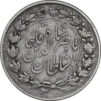 سکه 2000 دینار 129 ارور تاریخ - VF30 - ناصرالدین شاه