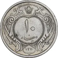 سکه 10 دینار 1310 نیکل - EF45 - رضا شاه