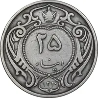 سکه 25 دینار 1310 نیکل - VF35 - رضا شاه