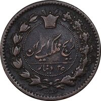 سکه 25 دینار 1294 - EF40 - ناصرالدین شاه