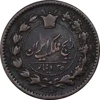 سکه 25 دینار 1294 - EF40 - ناصرالدین شاه