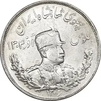 سکه 5000 دینار 1306 تصویری - ضرب تهران - 6 تاریخ بزرگ - AU58 - رضا شاه