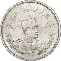 سکه 5000 دینار 1306 تصویری - ضرب لنینگراد - MS61 - رضا شاه