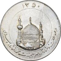 مدال یادبود میلاد امام رضا (ع) 1350 - گنبد - بزرگ - AU - محمد رضا شاه