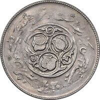 سکه 20 ریال 1360 سومین سالگرد - پرسی روی سکه پهلوی - MS61 - جمهوری اسلامی