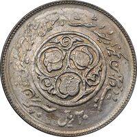 سکه 20 ریال 1360 سومین سالگرد - پرسی روی سکه پهلوی - AU58 - جمهوری اسلامی