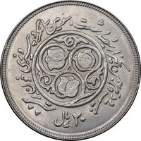 سکه 20 ریال 1360 سومین سالگرد - کاما بدون فاصله - AU58 - جمهوری اسلامی