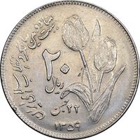 سکه 20 ریال 1359 دومین سالگرد - AU55 - جمهوری اسلامی
