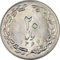 سکه 20 ریال 1364 - صفر بزرگ - MS61 - جمهوری اسلامی