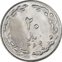 سکه 20 ریال 1364 - صفر کوچک - MS63 - جمهوری اسلامی