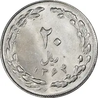 سکه 20 ریال 1364 - صفر کوچک - MS63 - جمهوری اسلامی