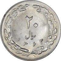 سکه 20 ریال 1362 - صفر کوچک - MS61 - جمهوری اسلامی