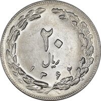 سکه 20 ریال 1362 - صفر بزرگ - AU58 - جمهوری اسلامی