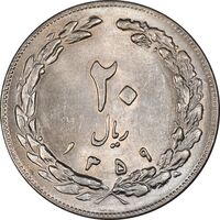 سکه 20 ریال 1359 - MS63 - جمهوری اسلامی