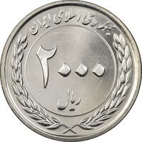 سکه 2000 ریال 1389 - چرخش 150 درجه - MS64 - جمهوری اسلامی