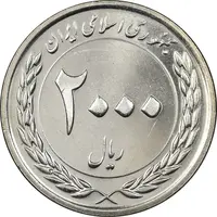 سکه 2000 ریال 1389 - چرخش 150 درجه - MS64 - جمهوری اسلامی