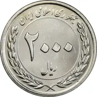 سکه 2000 ریال 1389 - چرخش 45 درجه - MS64 - جمهوری اسلامی