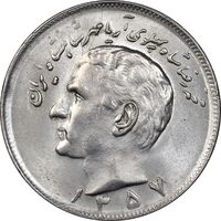 سکه 20 ریال 1357 - MS63 - محمد رضا شاه
