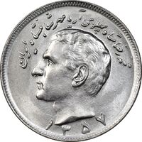 سکه 20 ریال 1357 - MS62 - محمد رضا شاه