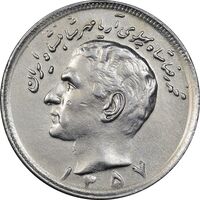 سکه 20 ریال 1357 - EF45 - محمد رضا شاه