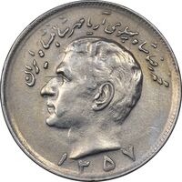سکه 20 ریال 1357 - EF40 - محمد رضا شاه