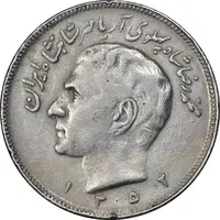 سکه 20 ریال 1352 - حروفی - VF30 - محمد رضا شاه